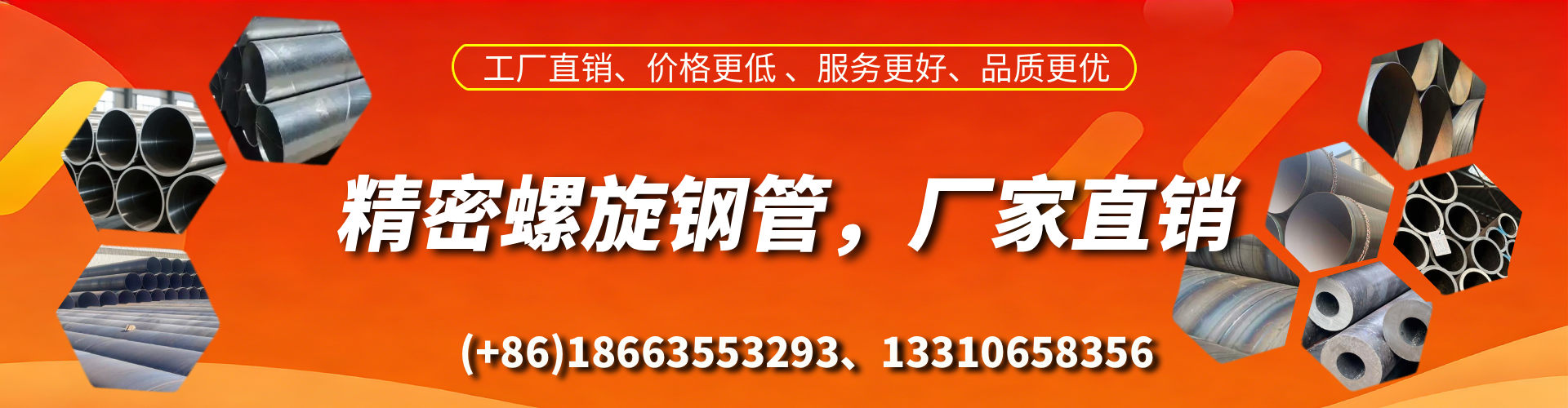 瓦房店精密螺旋钢管厂家